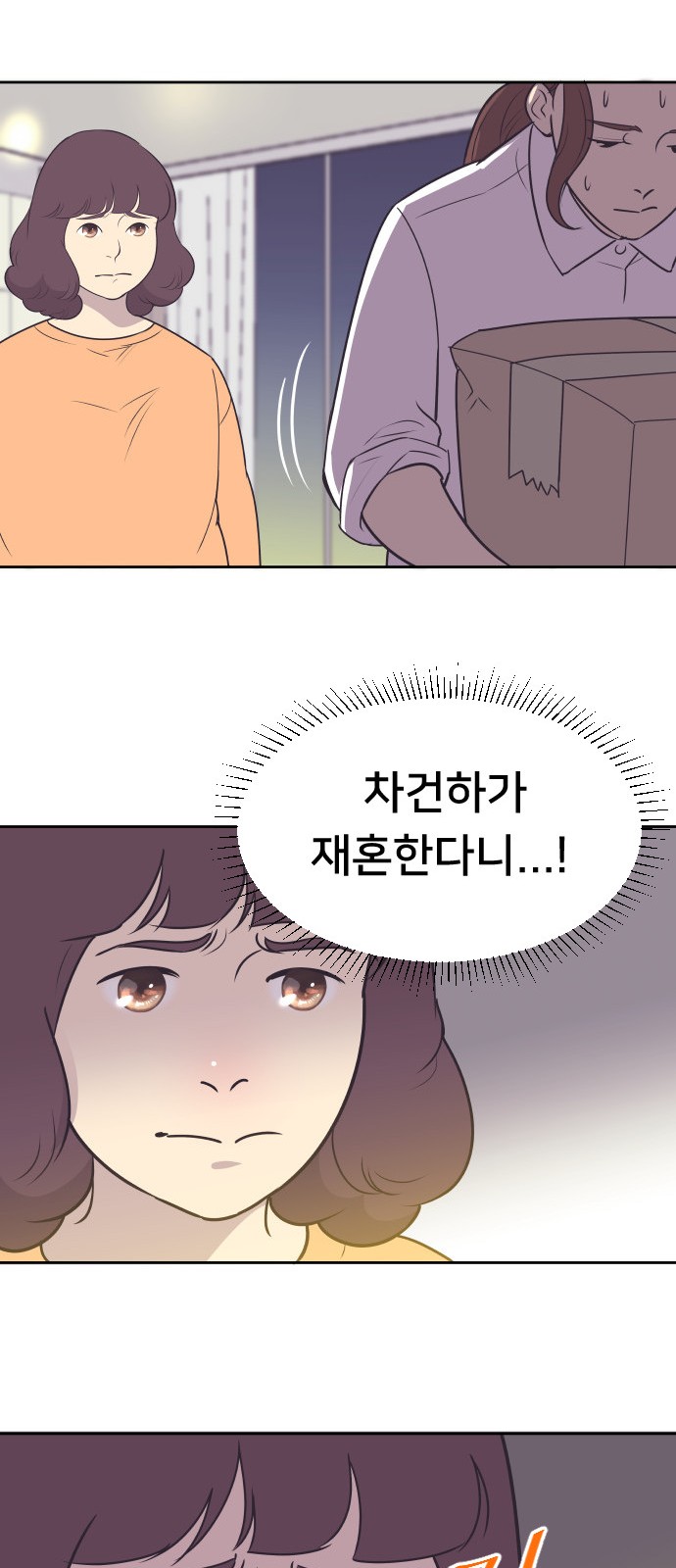 The Remarriage Contract - Chapter 35 - Page 25