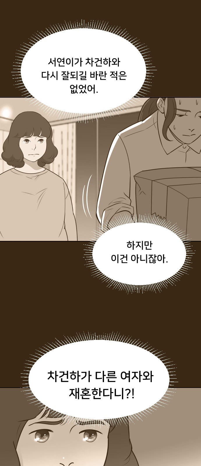 The Remarriage Contract - Chapter 36 - Page 8