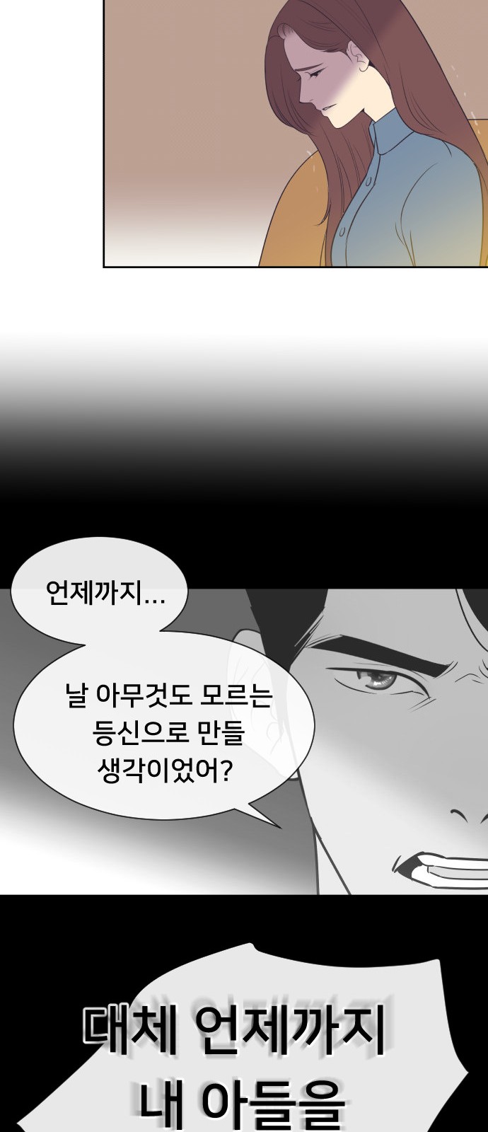 The Remarriage Contract - Chapter 38 - Page 34