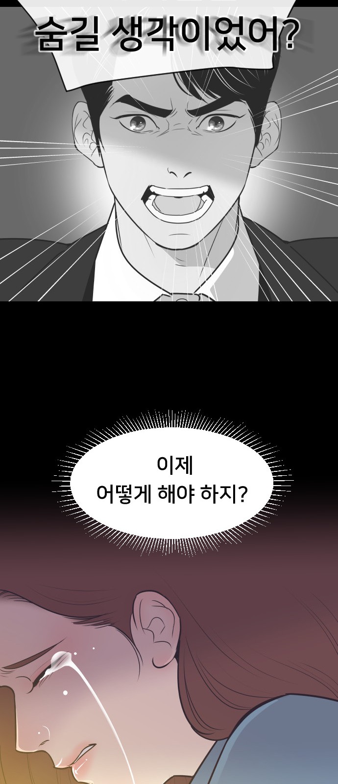 The Remarriage Contract - Chapter 38 - Page 35