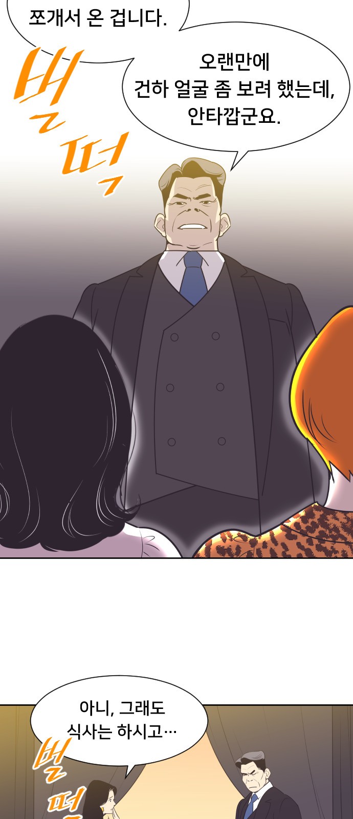 The Remarriage Contract - Chapter 38 - Page 7