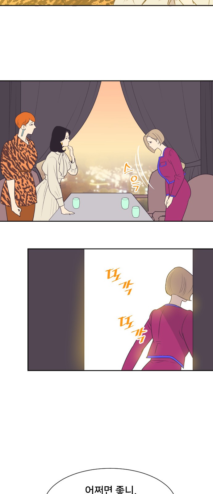 The Remarriage Contract - Chapter 38 - Page 9