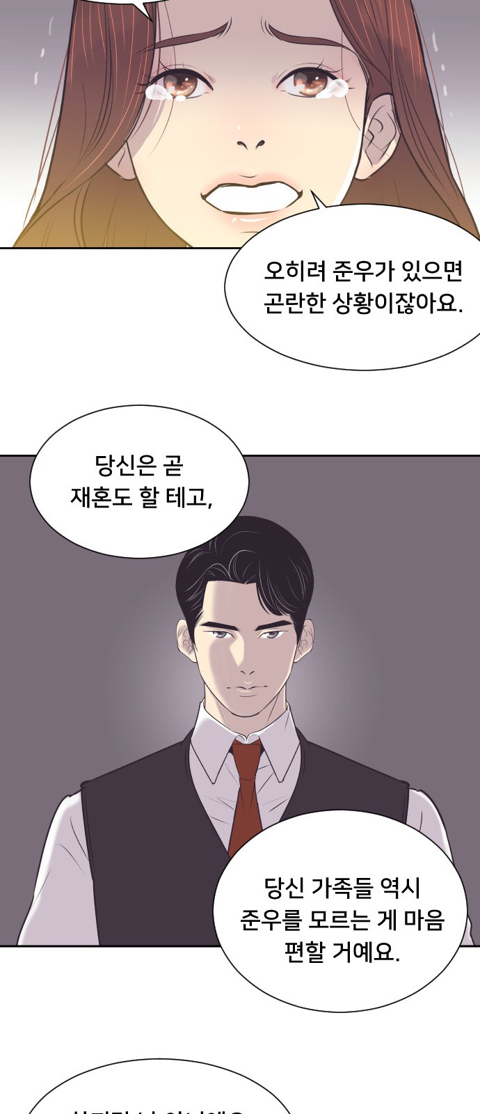 The Remarriage Contract - Chapter 39 - Page 25