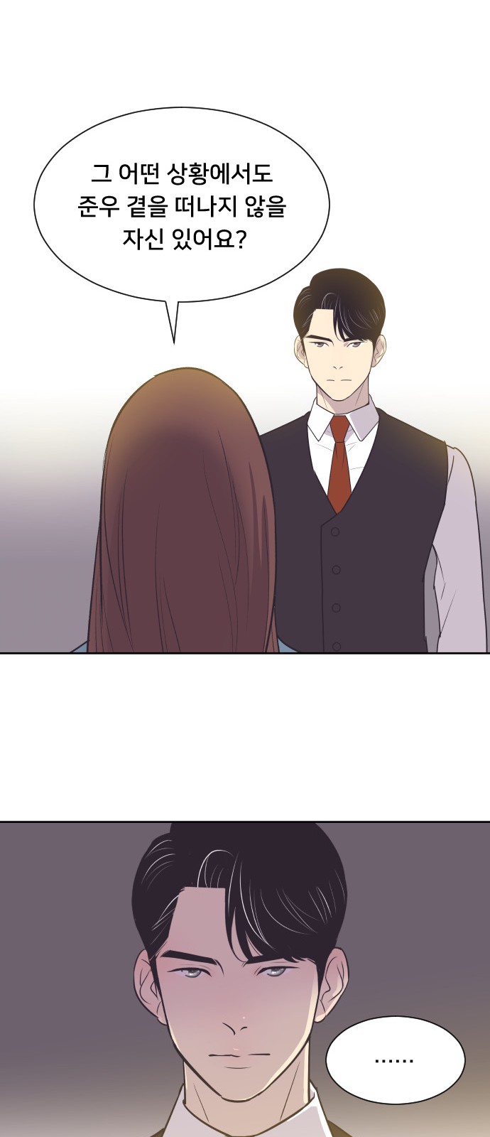 The Remarriage Contract - Chapter 39 - Page 33