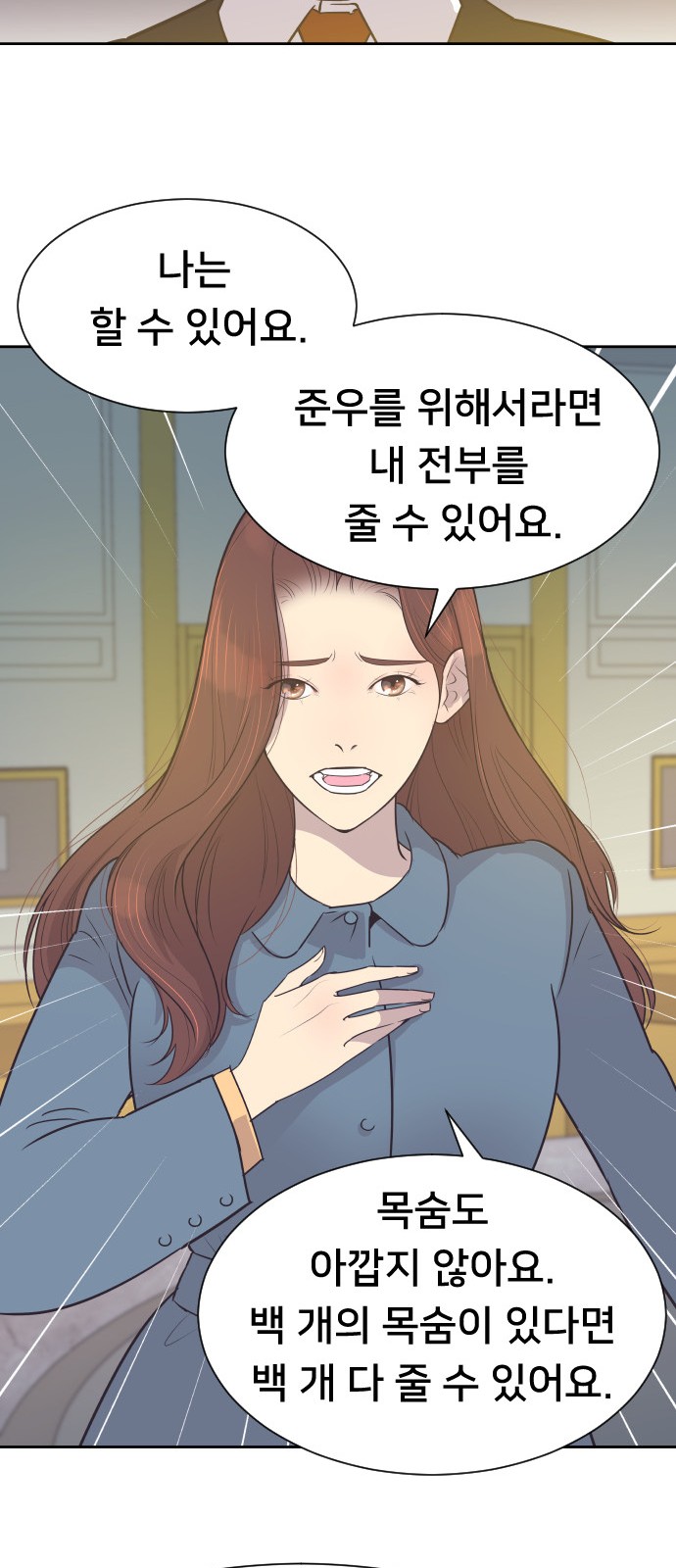 The Remarriage Contract - Chapter 39 - Page 34