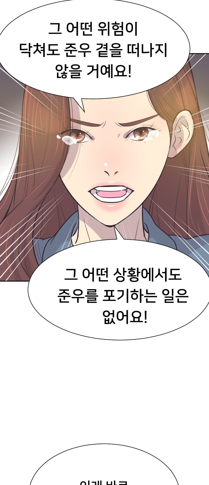 The Remarriage Contract - Chapter 39 - Page 35