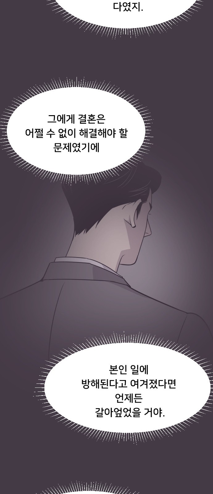 The Remarriage Contract - Chapter 39 - Page 38