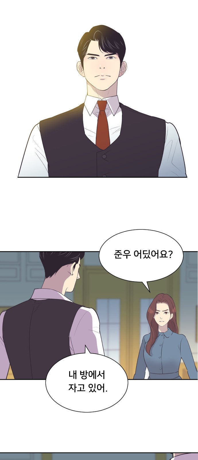 The Remarriage Contract - Chapter 39 - Page 7