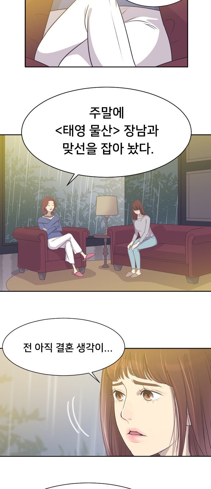 The Remarriage Contract - Chapter 4 - Page 12