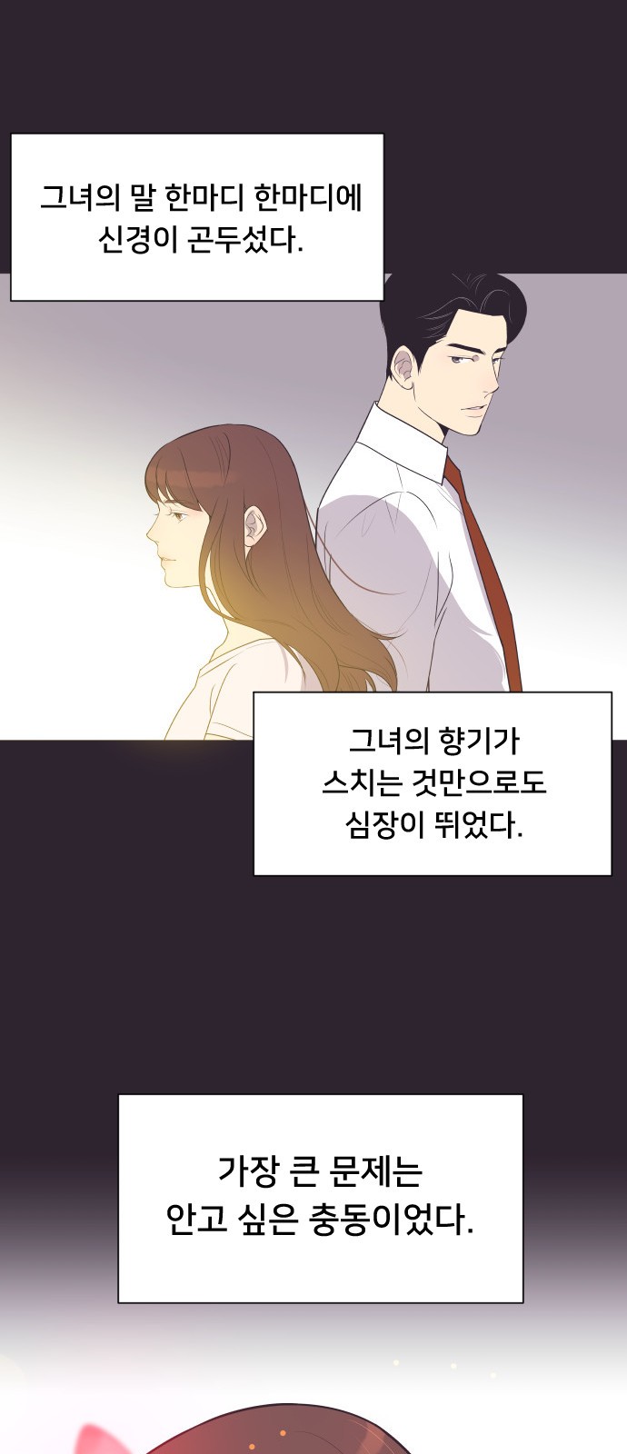 The Remarriage Contract - Chapter 40 - Page 44