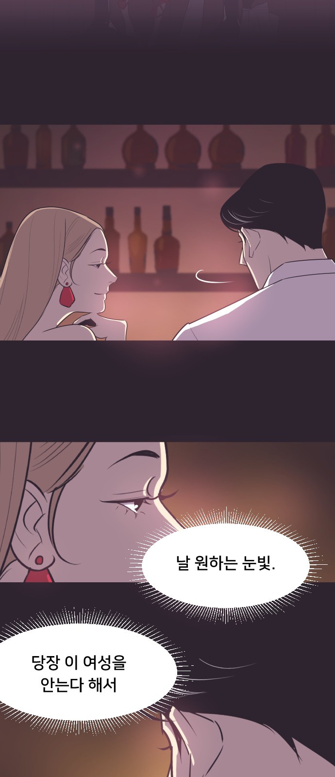 The Remarriage Contract - Chapter 41 - Page 10