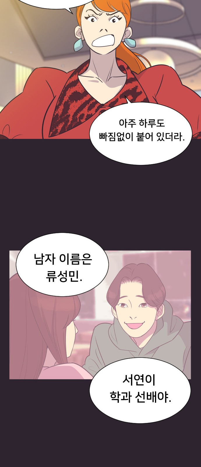 The Remarriage Contract - Chapter 41 - Page 33