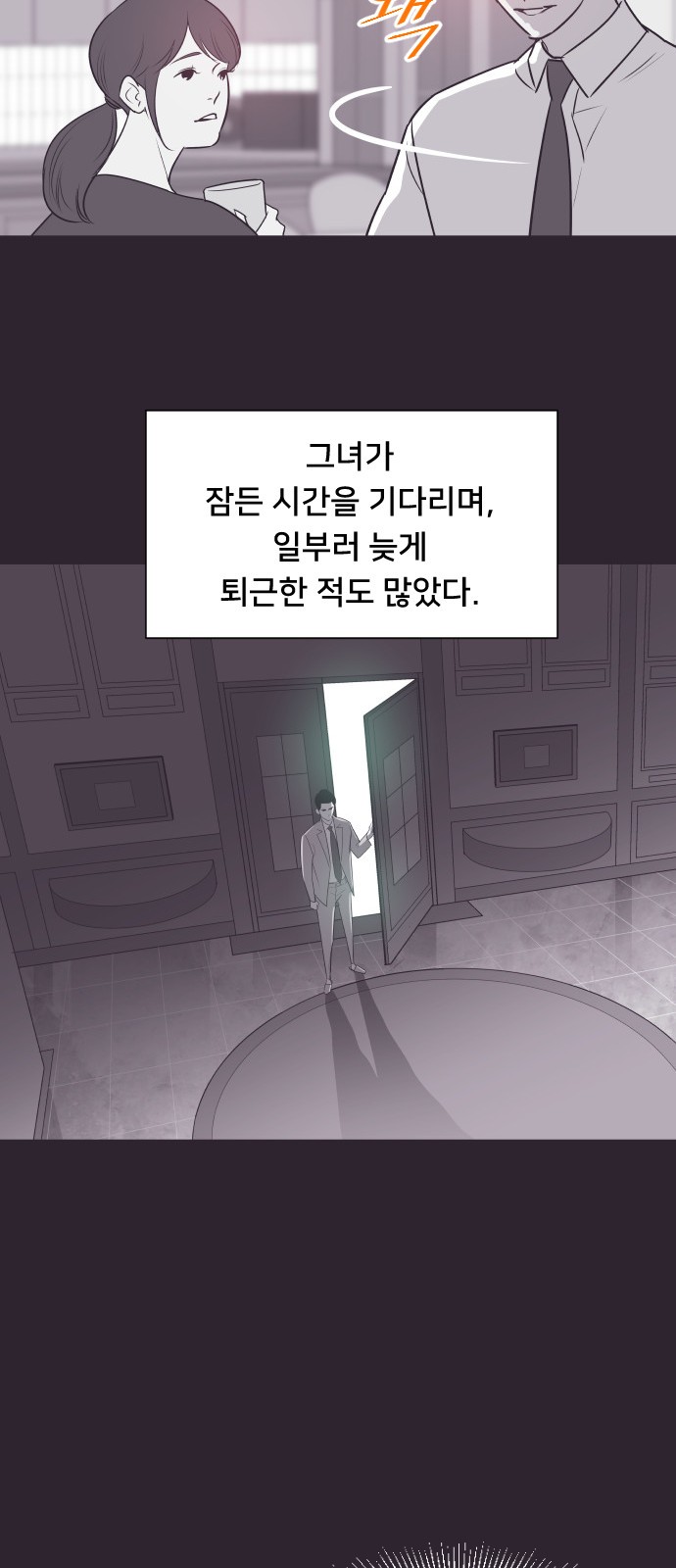 The Remarriage Contract - Chapter 41 - Page 6