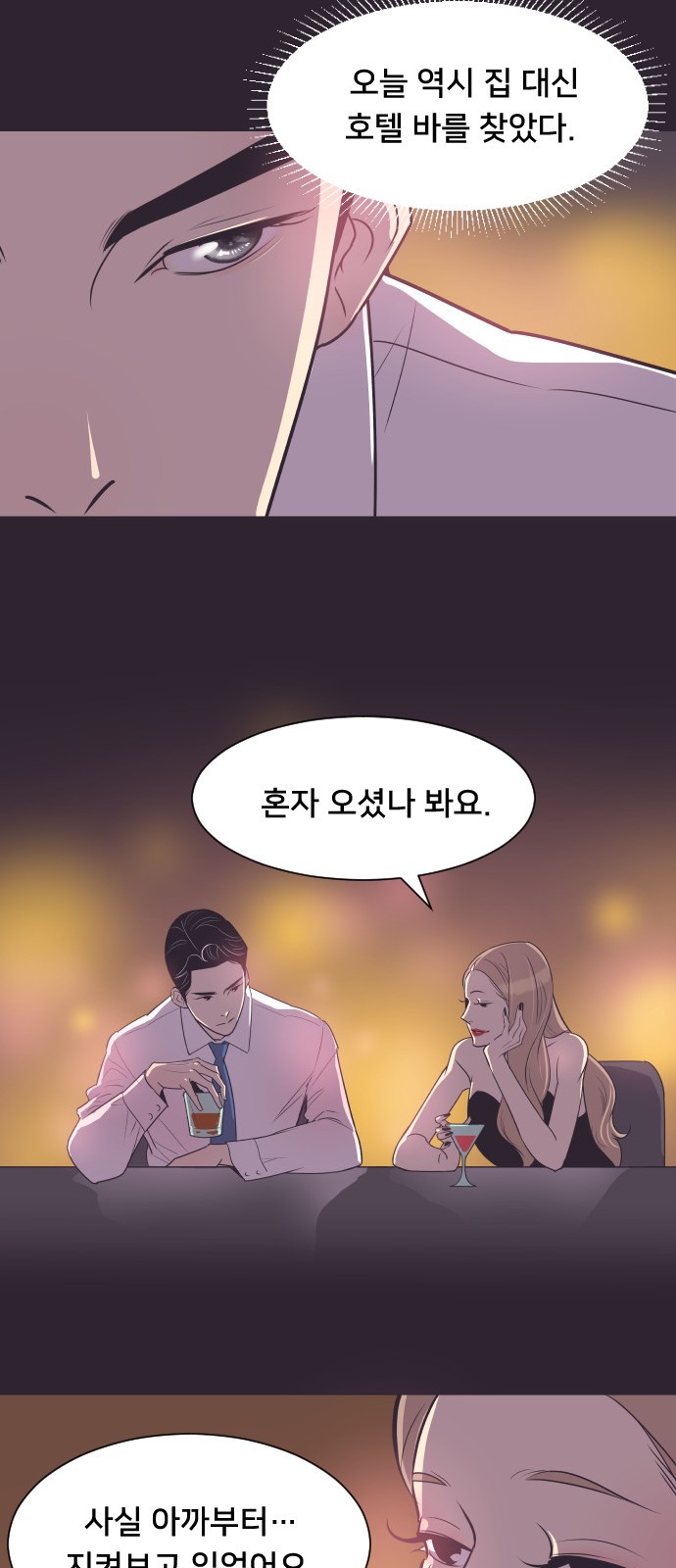 The Remarriage Contract - Chapter 41 - Page 7