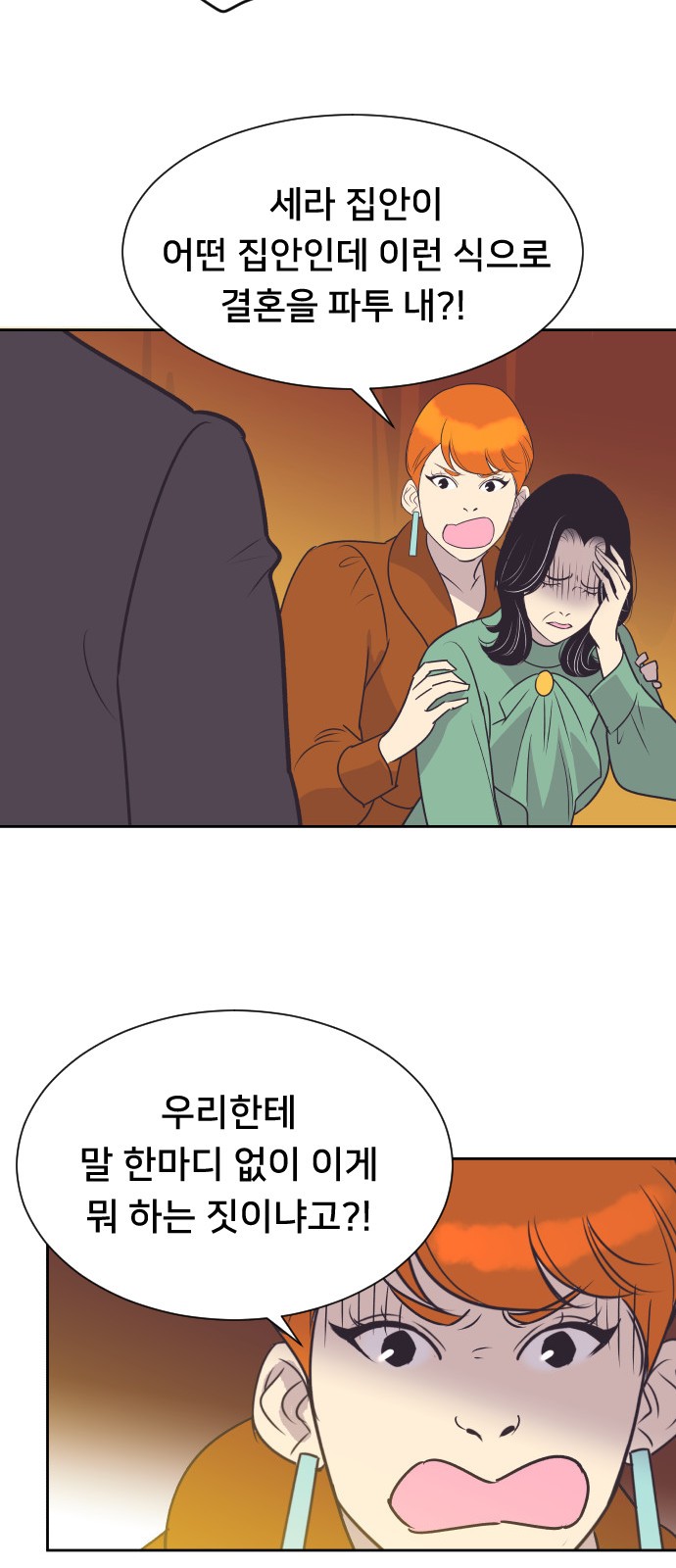 The Remarriage Contract - Chapter 45 - Page 12