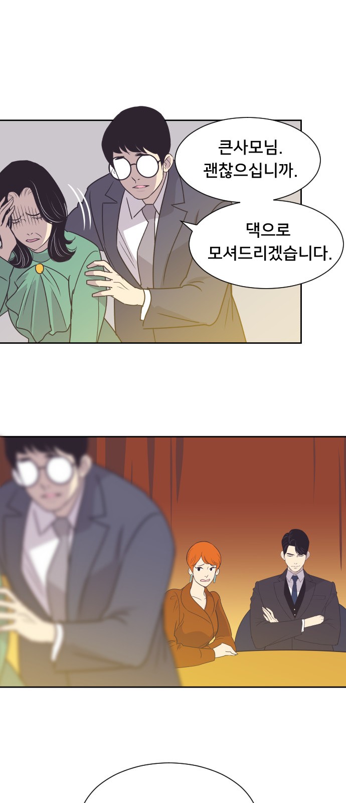 The Remarriage Contract - Chapter 45 - Page 14