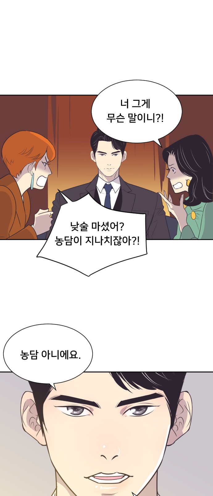 The Remarriage Contract - Chapter 45 - Page 3