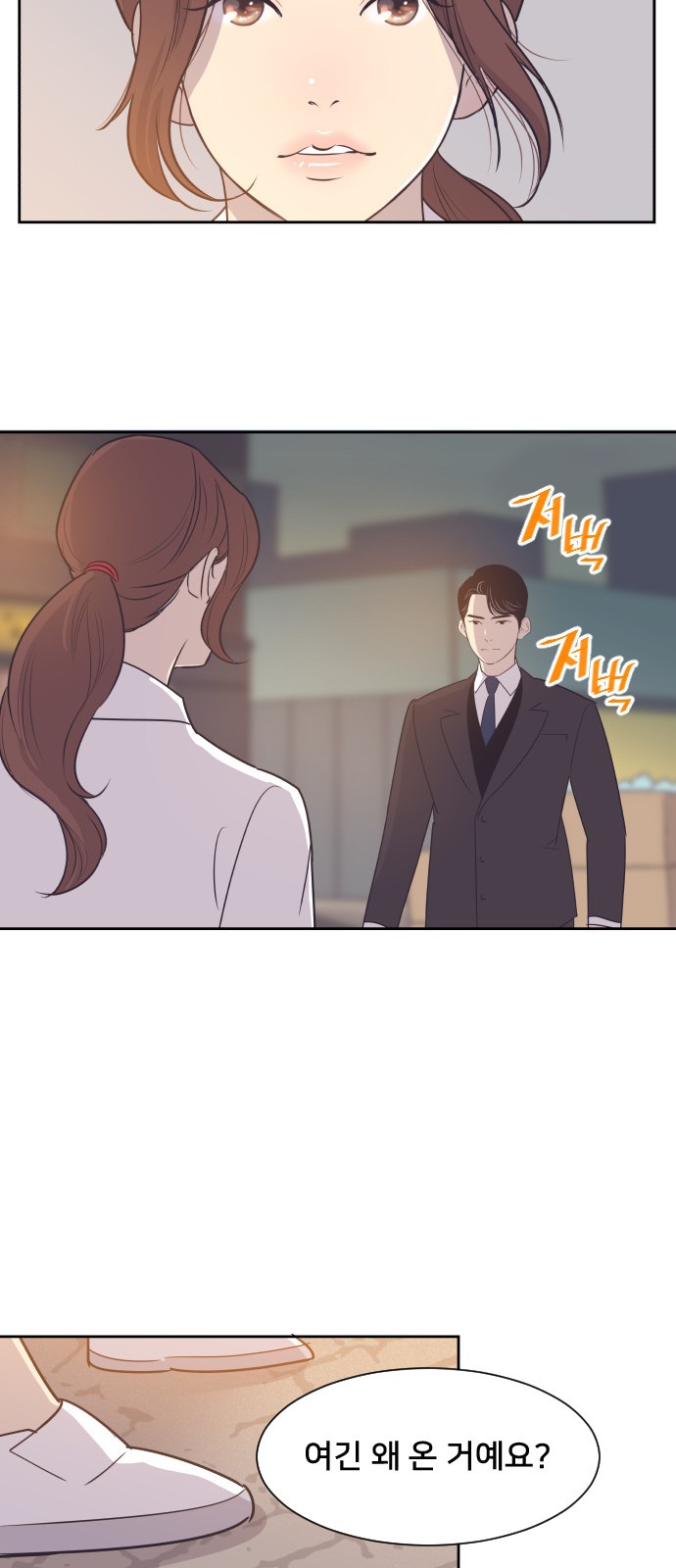 The Remarriage Contract - Chapter 45 - Page 34