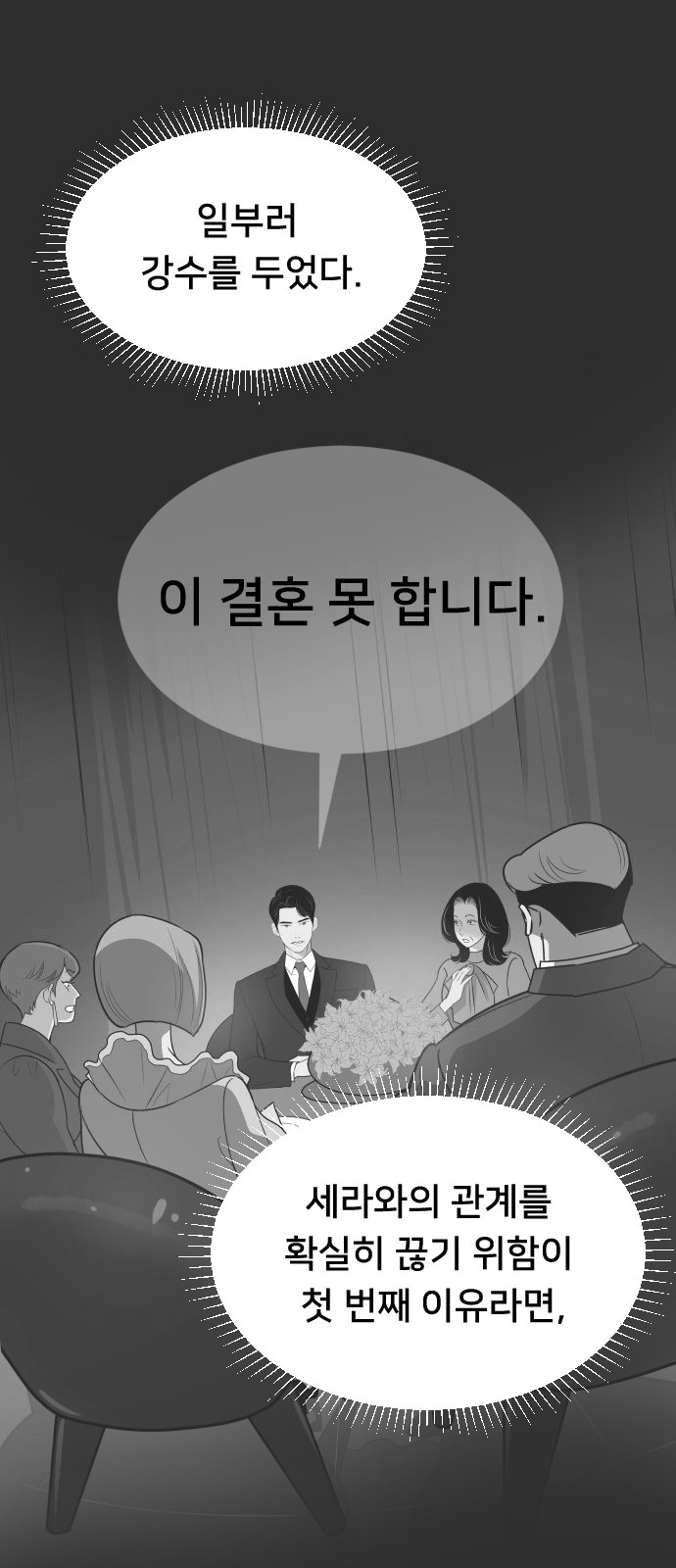 The Remarriage Contract - Chapter 46 - Page 32