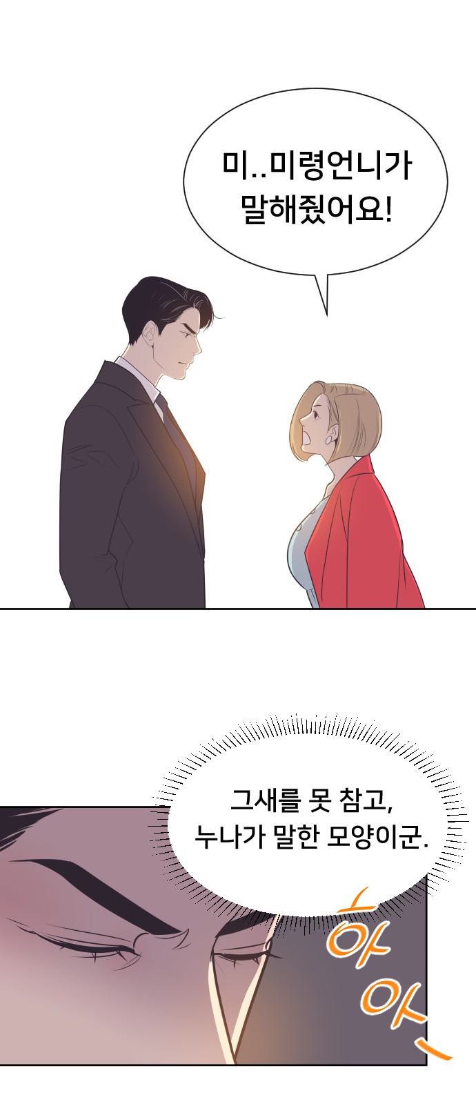 The Remarriage Contract - Chapter 47 - Page 3