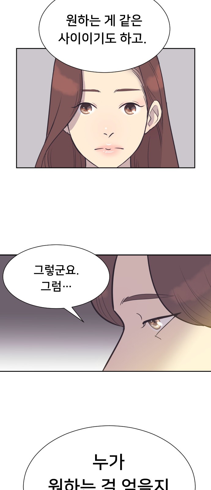 The Remarriage Contract - Chapter 48 - Page 8