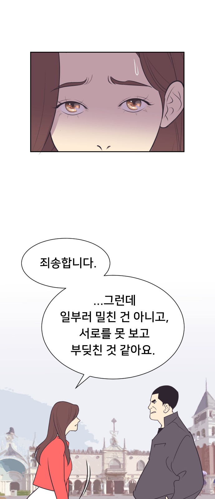 The Remarriage Contract - Chapter 49 - Page 41