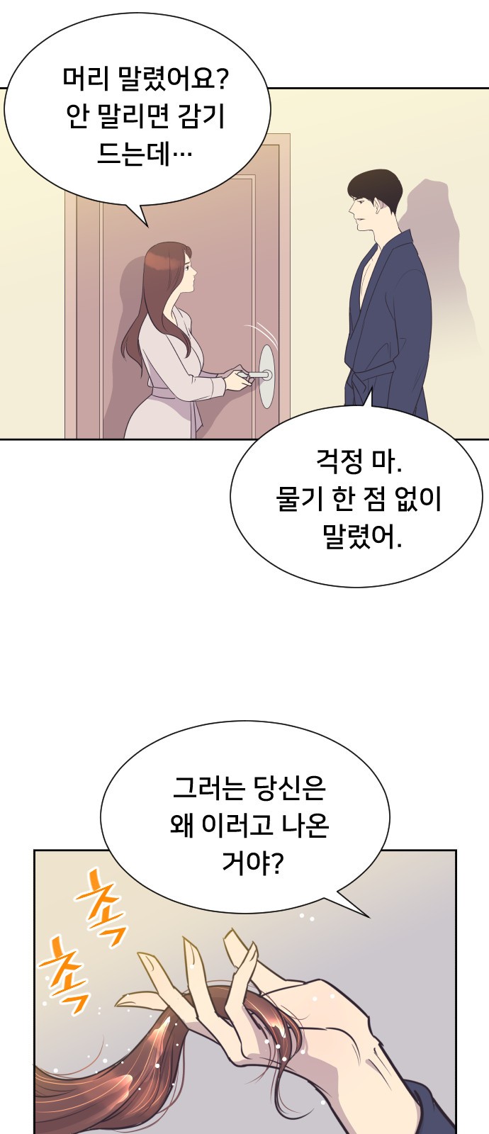 The Remarriage Contract - Chapter 51 - Page 31