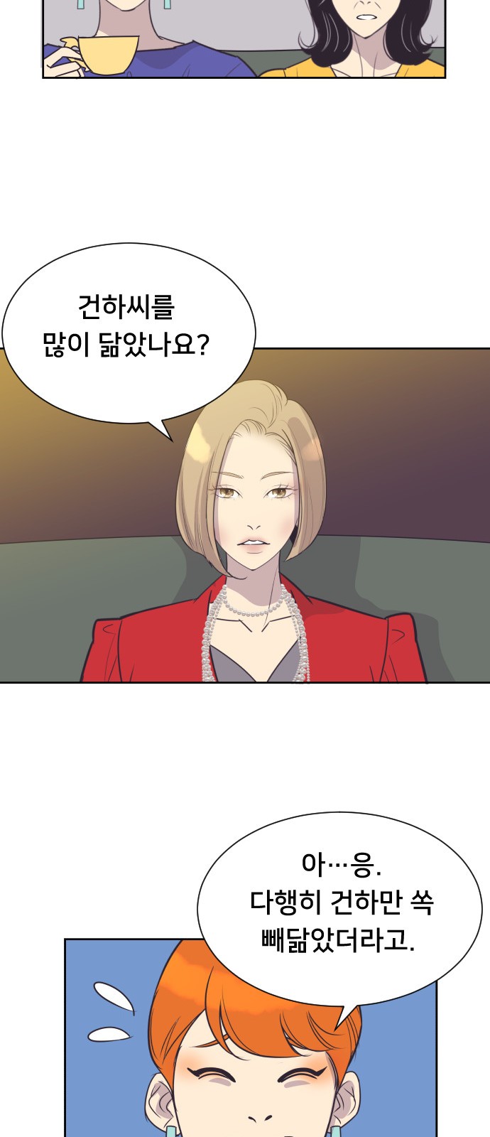 The Remarriage Contract - Chapter 52 - Page 35