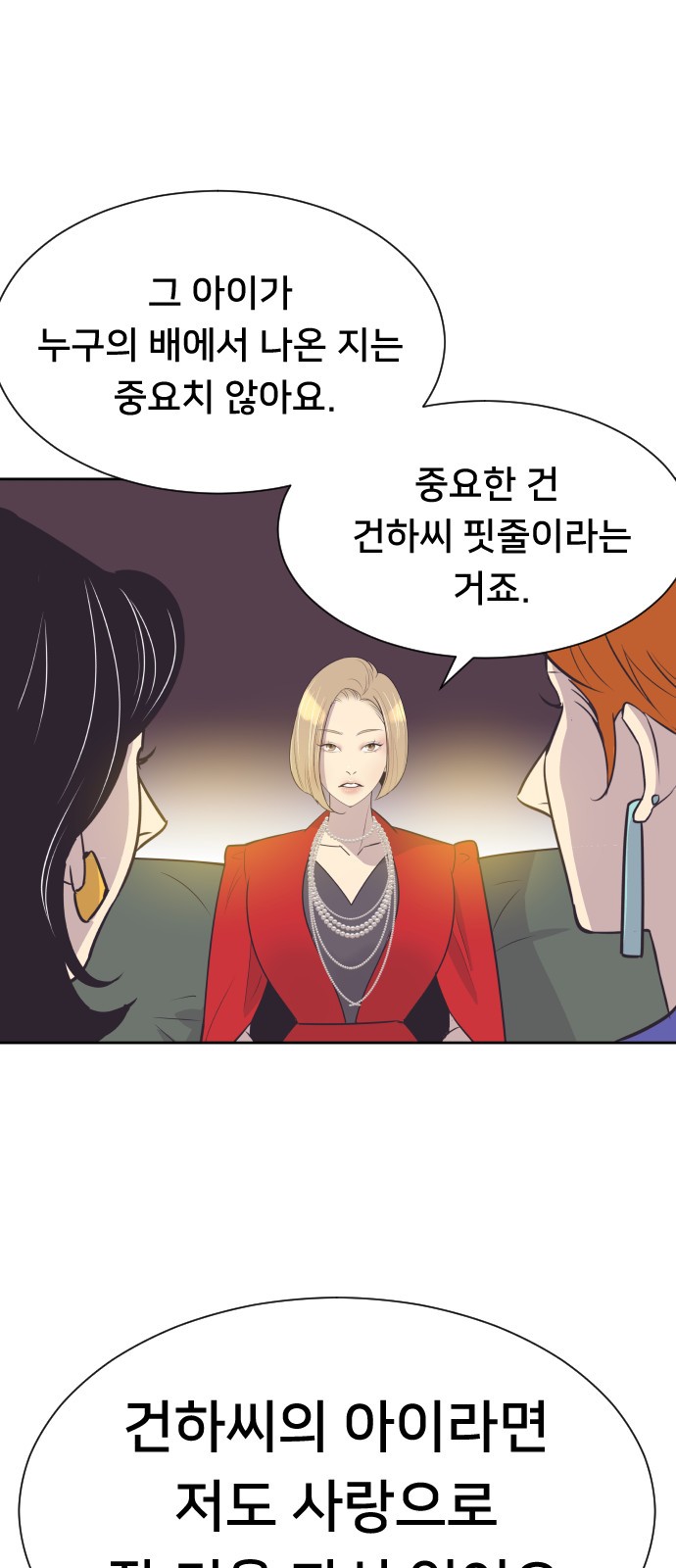 The Remarriage Contract - Chapter 52 - Page 43