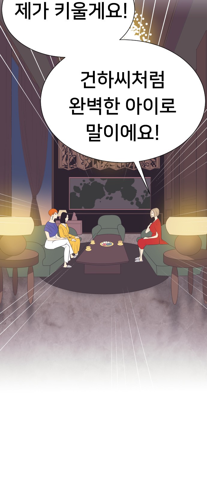 The Remarriage Contract - Chapter 52 - Page 45