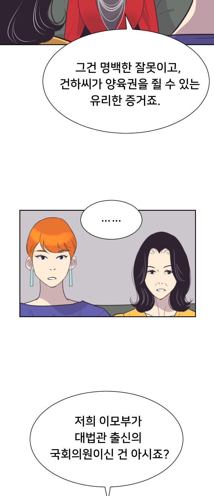 The Remarriage Contract - Chapter 53 - Page 10