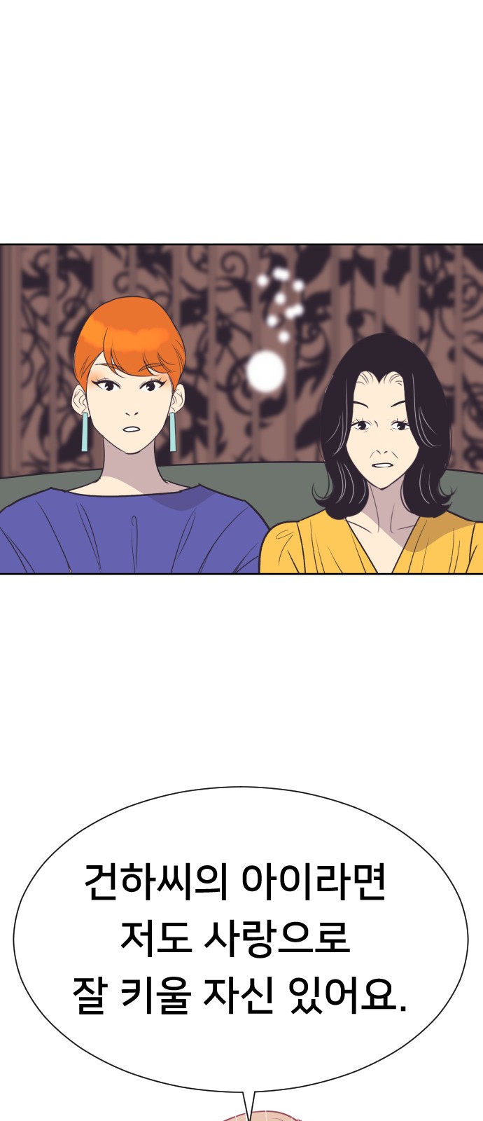 The Remarriage Contract - Chapter 53 - Page 2