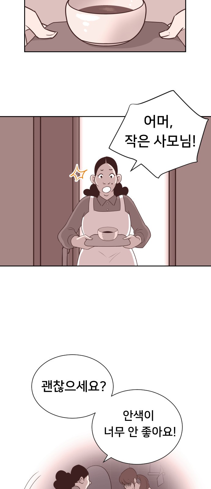 The Remarriage Contract - Chapter 57 - Page 43