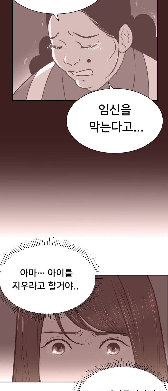 The Remarriage Contract - Chapter 58 - Page 41