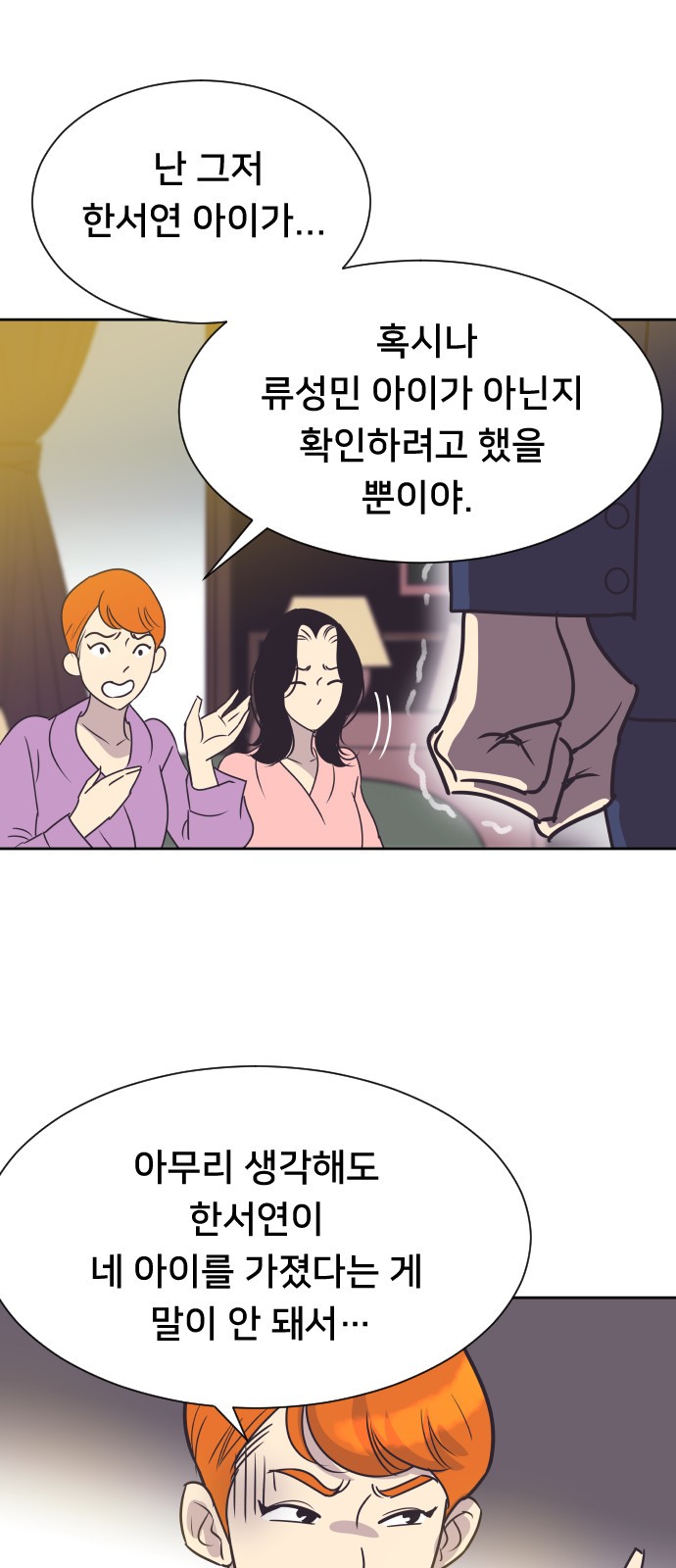 The Remarriage Contract - Chapter 59 - Page 13