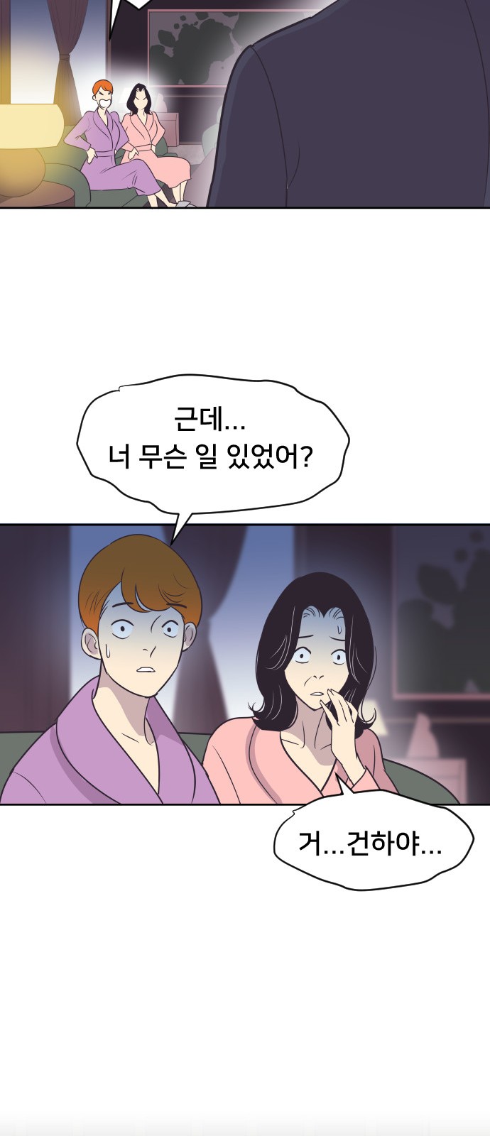 The Remarriage Contract - Chapter 59 - Page 3