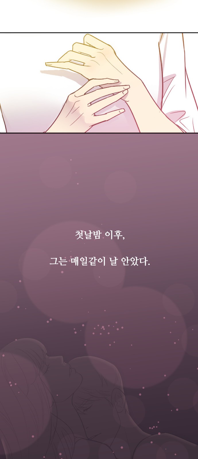 The Remarriage Contract - Chapter 6 - Page 7
