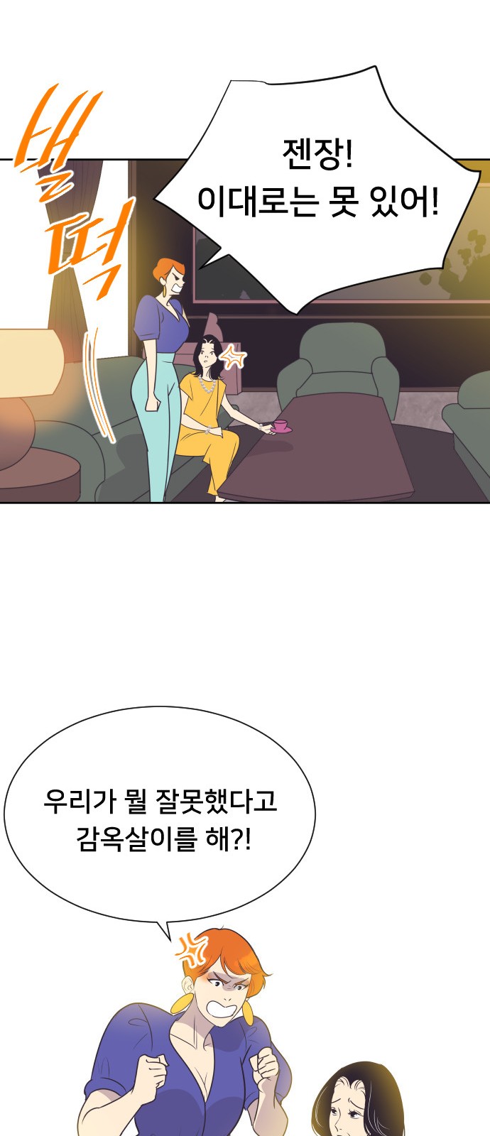 The Remarriage Contract - Chapter 61 - Page 35