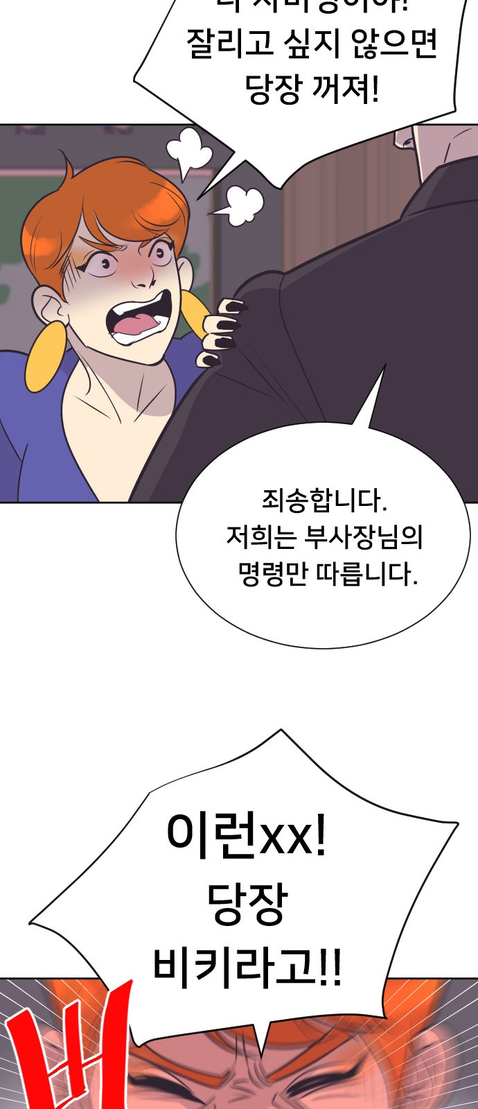 The Remarriage Contract - Chapter 61 - Page 38