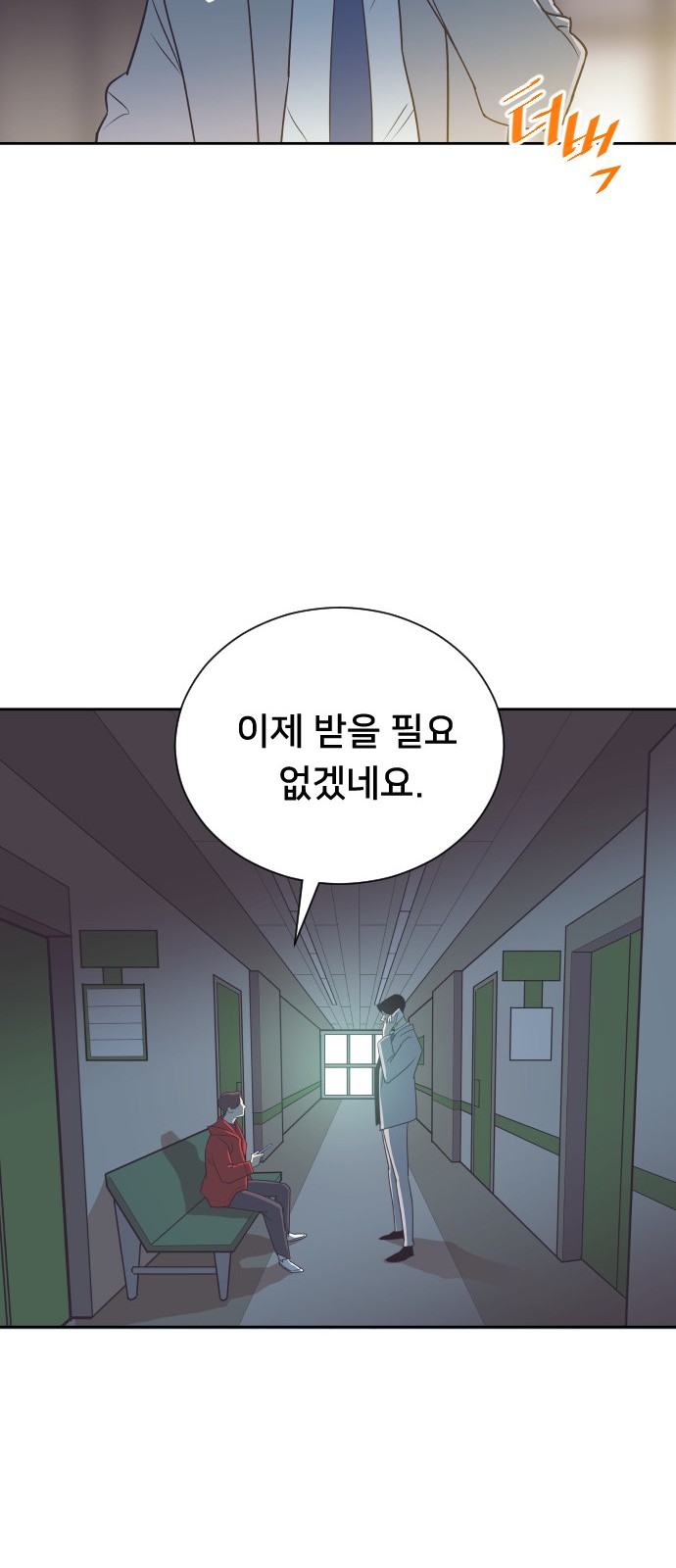 The Remarriage Contract - Chapter 63 - Page 24