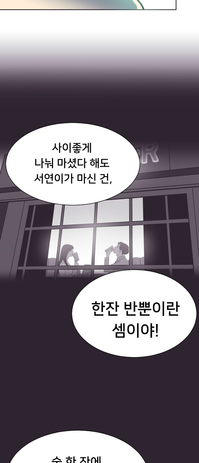 The Remarriage Contract - Chapter 63 - Page 46