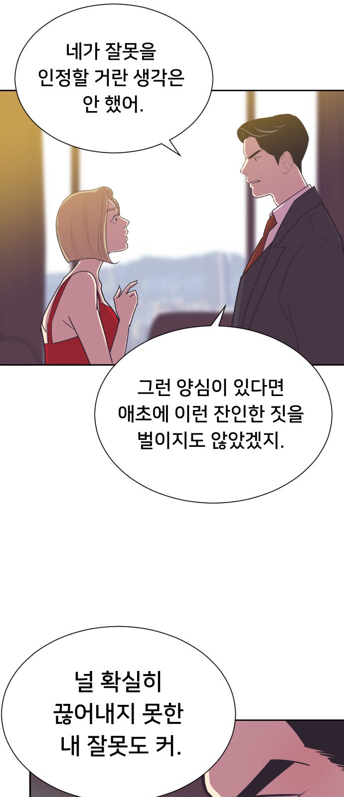 The Remarriage Contract - Chapter 68 - Page 38