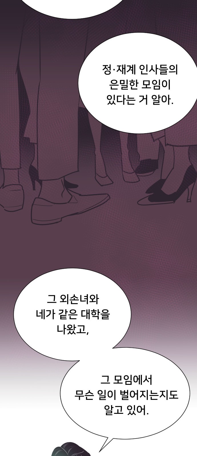 The Remarriage Contract - Chapter 68 - Page 43