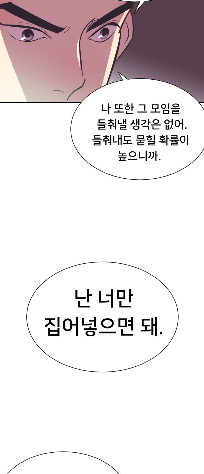 The Remarriage Contract - Chapter 68 - Page 45
