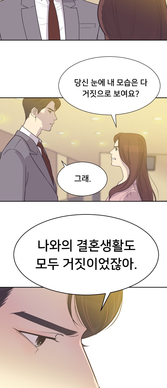 The Remarriage Contract - Chapter 7 - Page 31