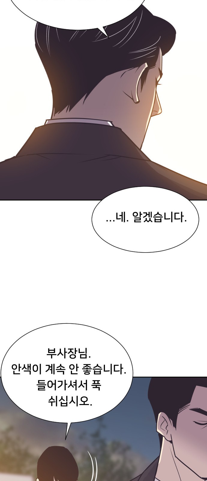 The Remarriage Contract - Chapter 71 - Page 33