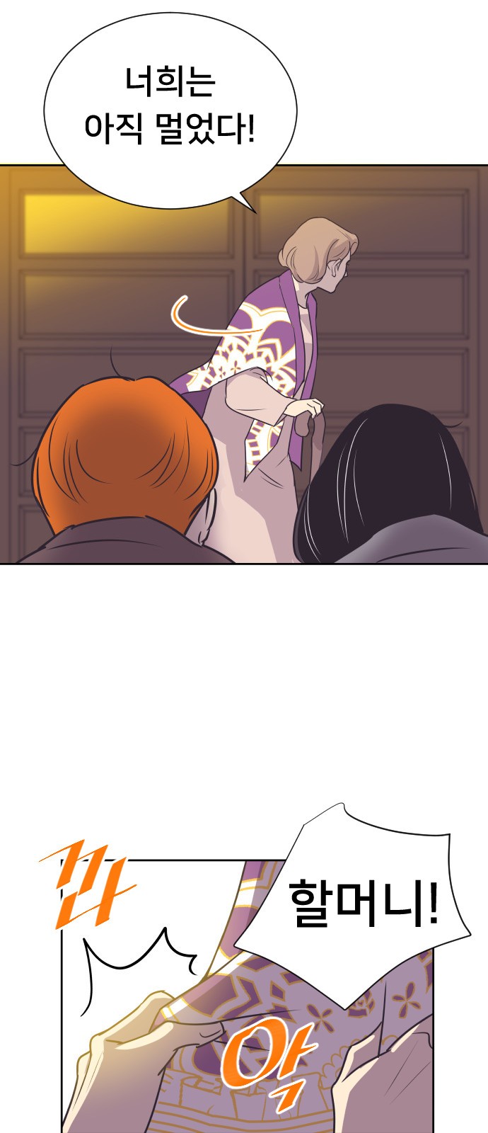 The Remarriage Contract - Chapter 75 - Page 9