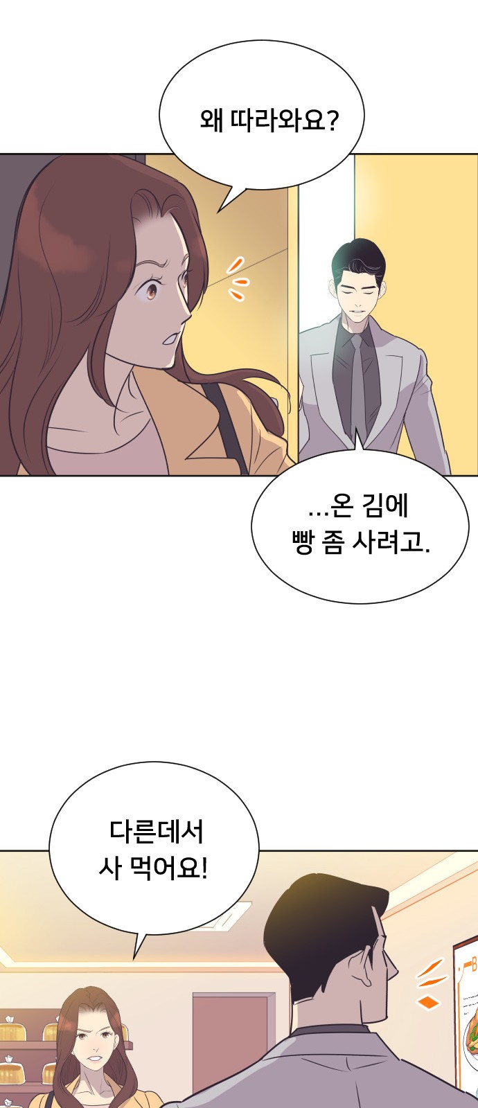 The Remarriage Contract - Chapter 76 - Page 14