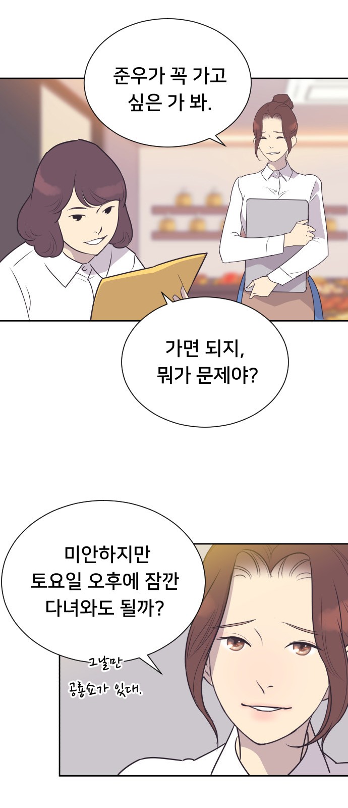 The Remarriage Contract - Chapter 77 - Page 3