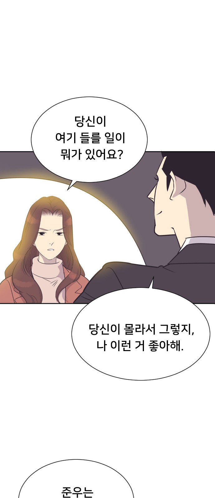 The Remarriage Contract - Chapter 77 - Page 35